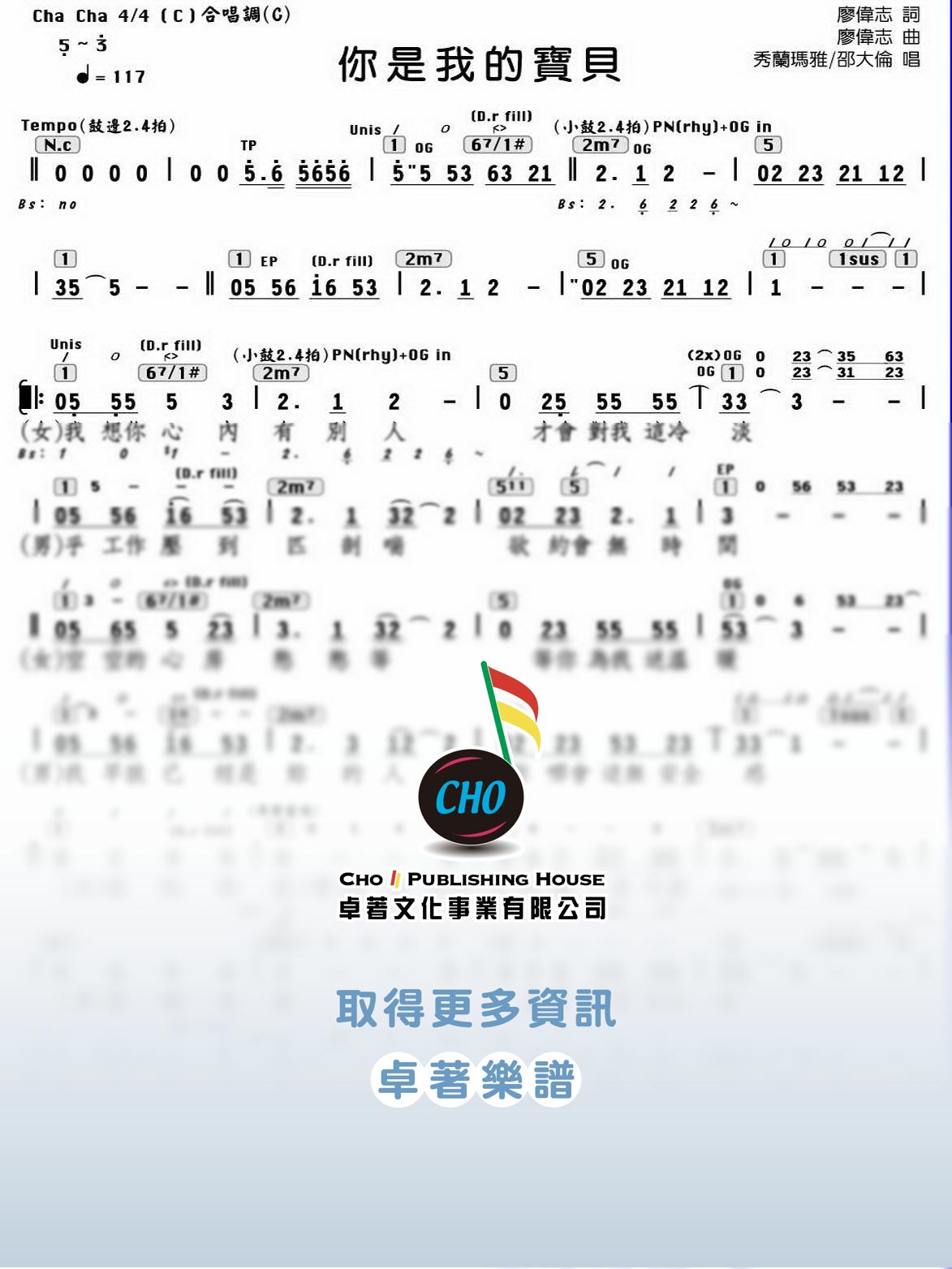 你是我的寶貝